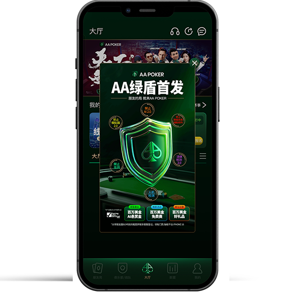 AAPoker Mac客户端账号和系统安全说明